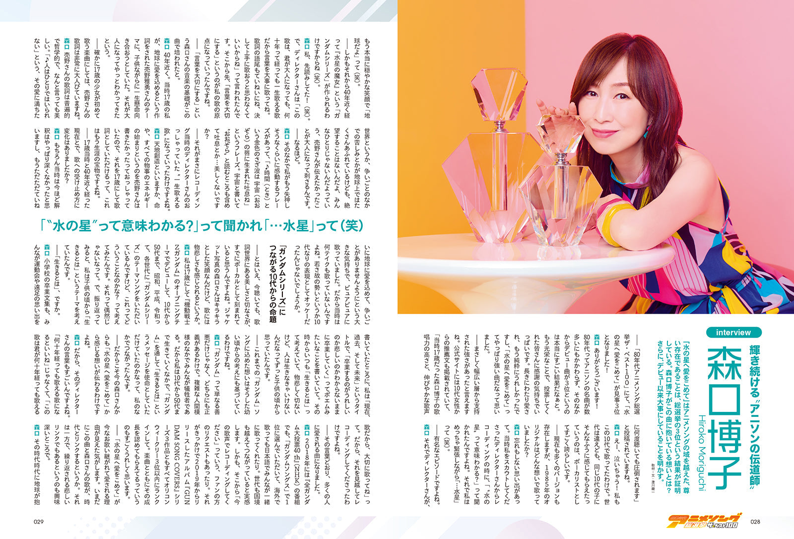 【先着500名様限定特典！】80年代アニメソング総選挙 ザ・ベスト100【Special Interview：小室哲哉】（2024/5/21発売）