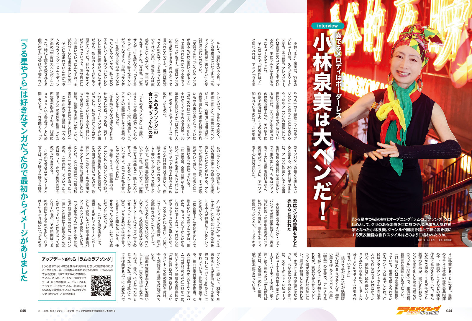 【先着500名様限定特典！】80年代アニメソング総選挙 ザ・ベスト100【Special Interview：小室哲哉】（2024/5/21発売）