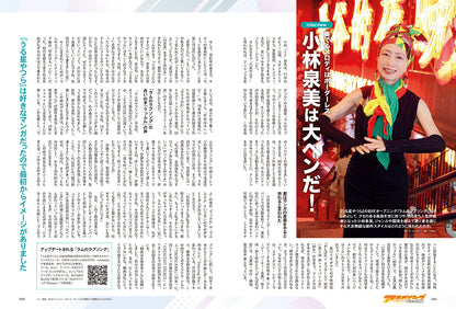 【先着500名様限定特典！】80年代アニメソング総選挙 ザ・ベスト100【Special Interview：小室哲哉】（2024/5/21発売）