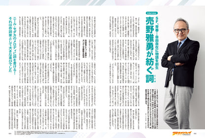 【先着500名様限定特典！】80年代アニメソング総選挙 ザ・ベスト100【Special Interview：小室哲哉】（2024/5/21発売）