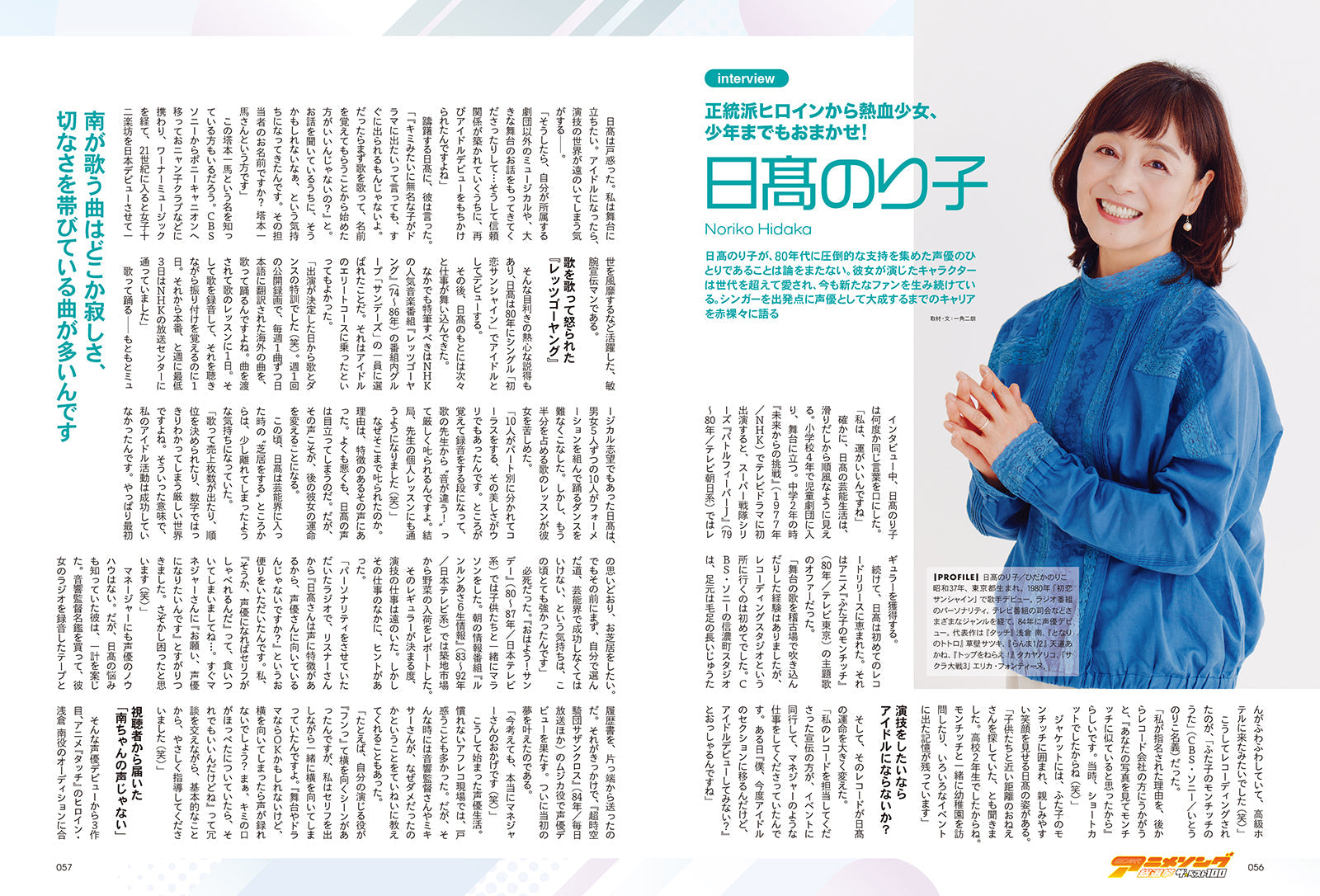 【先着500名様限定特典！】80年代アニメソング総選挙 ザ・ベスト100【Special Interview：小室哲哉】（2024/5/21発売）