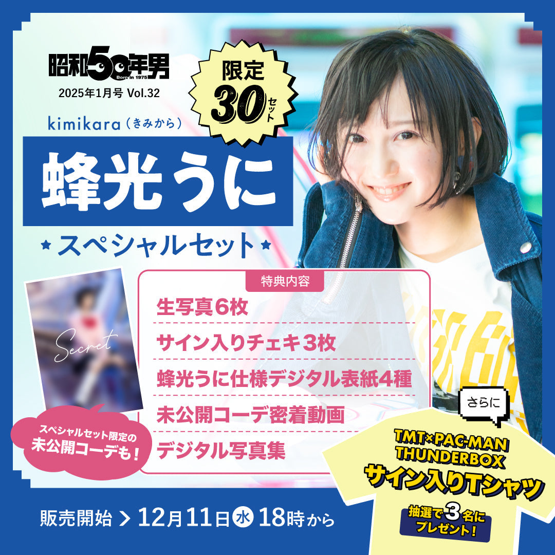 昭和50年男 – ヘリテージブックストア