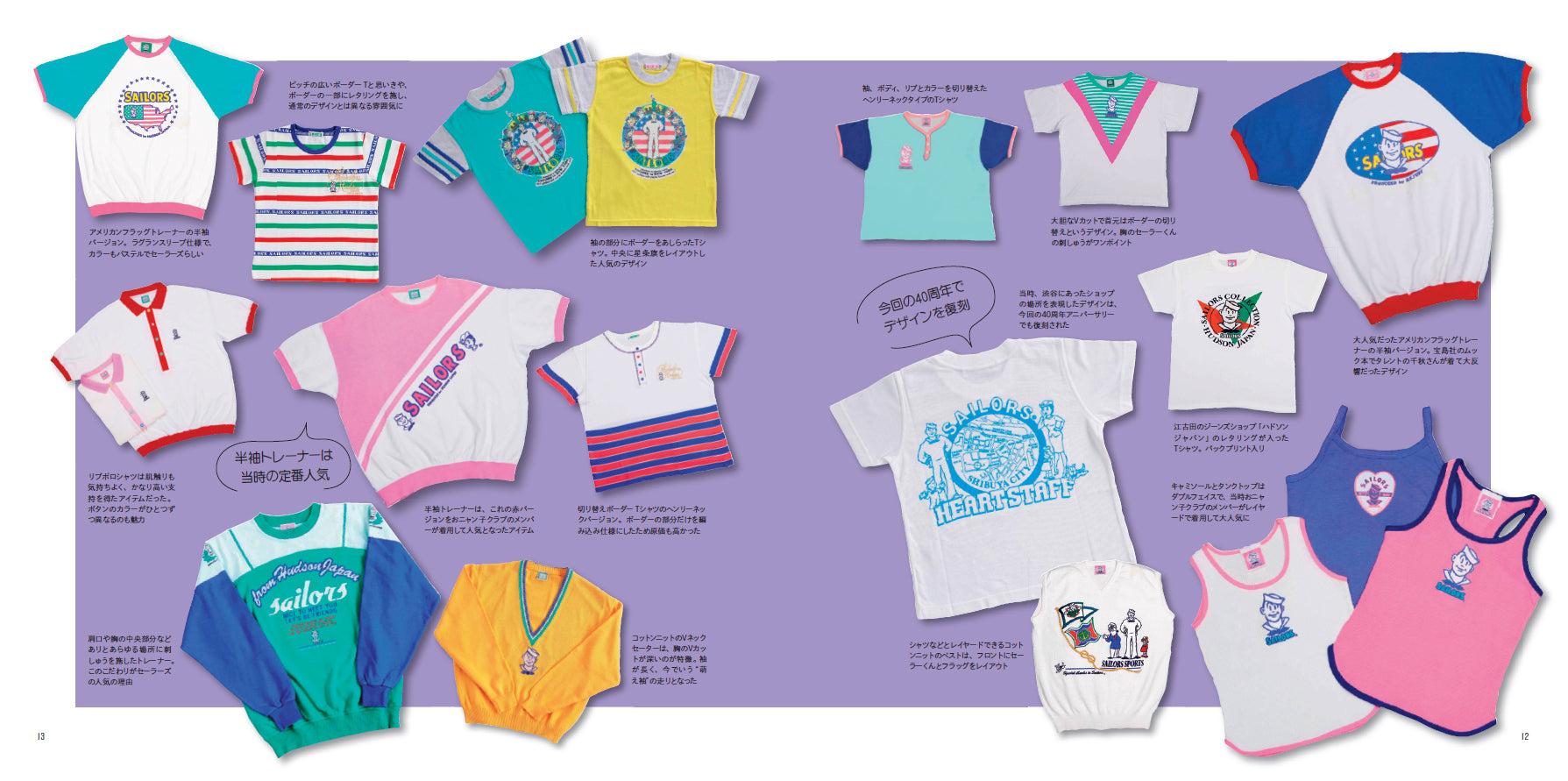 SHIBUYA SAILORS 40TH ANNIVERSARY LIMITED EDITION