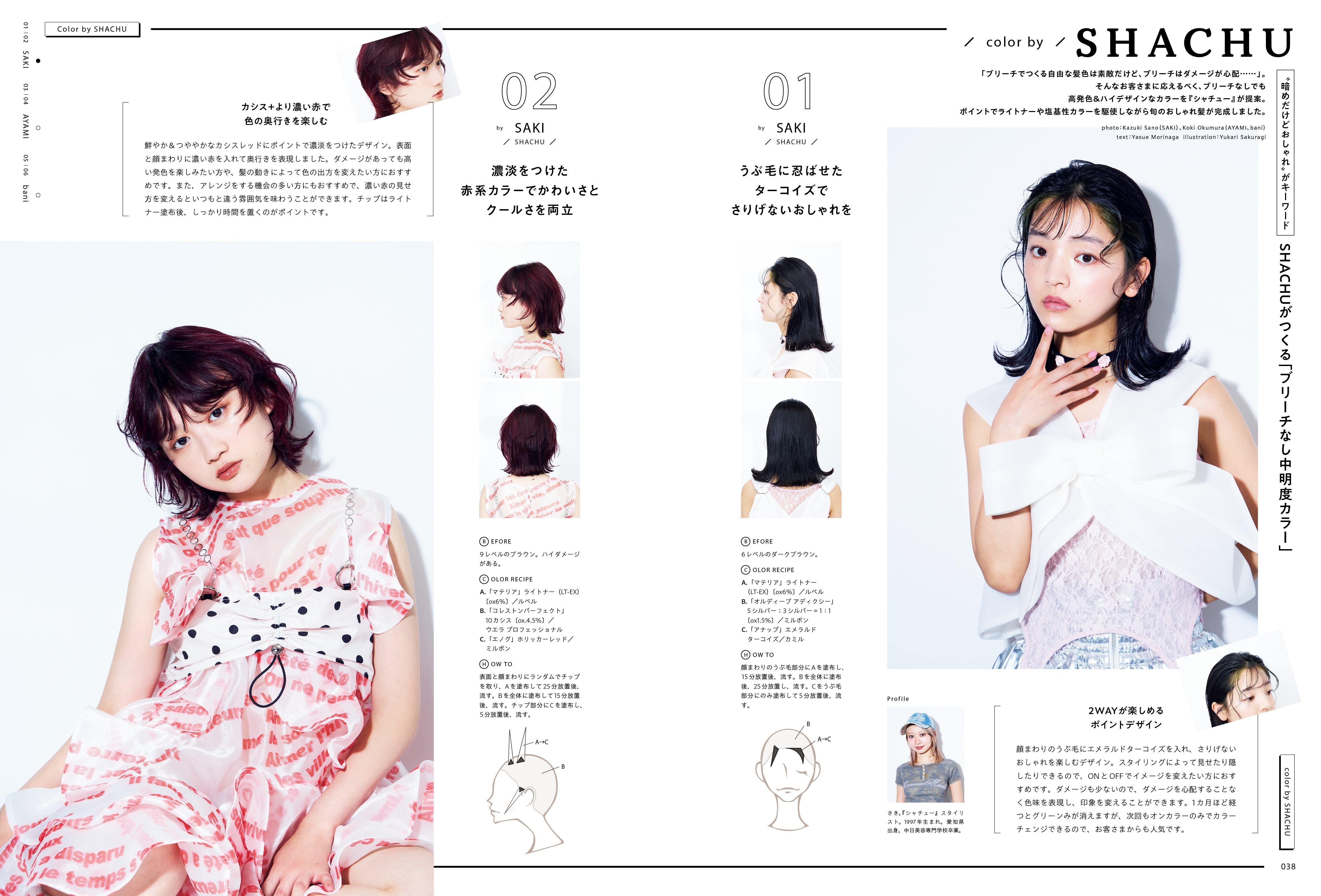 PREPPY 2024年9月号 NO.349（2024/8/1発売）