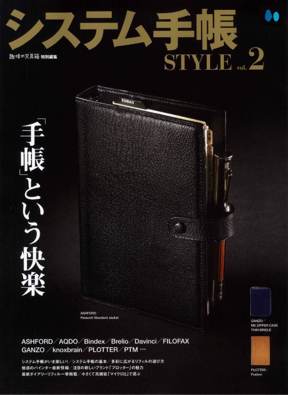 復刻版趣味の文具箱 – ヘリテージブックストア