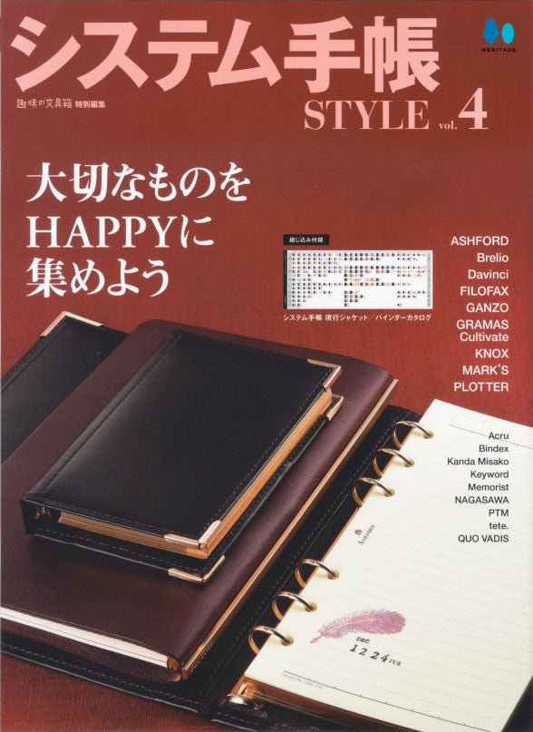 趣味の文具箱 復刻版・豪華本 – ヘリテージブックストア