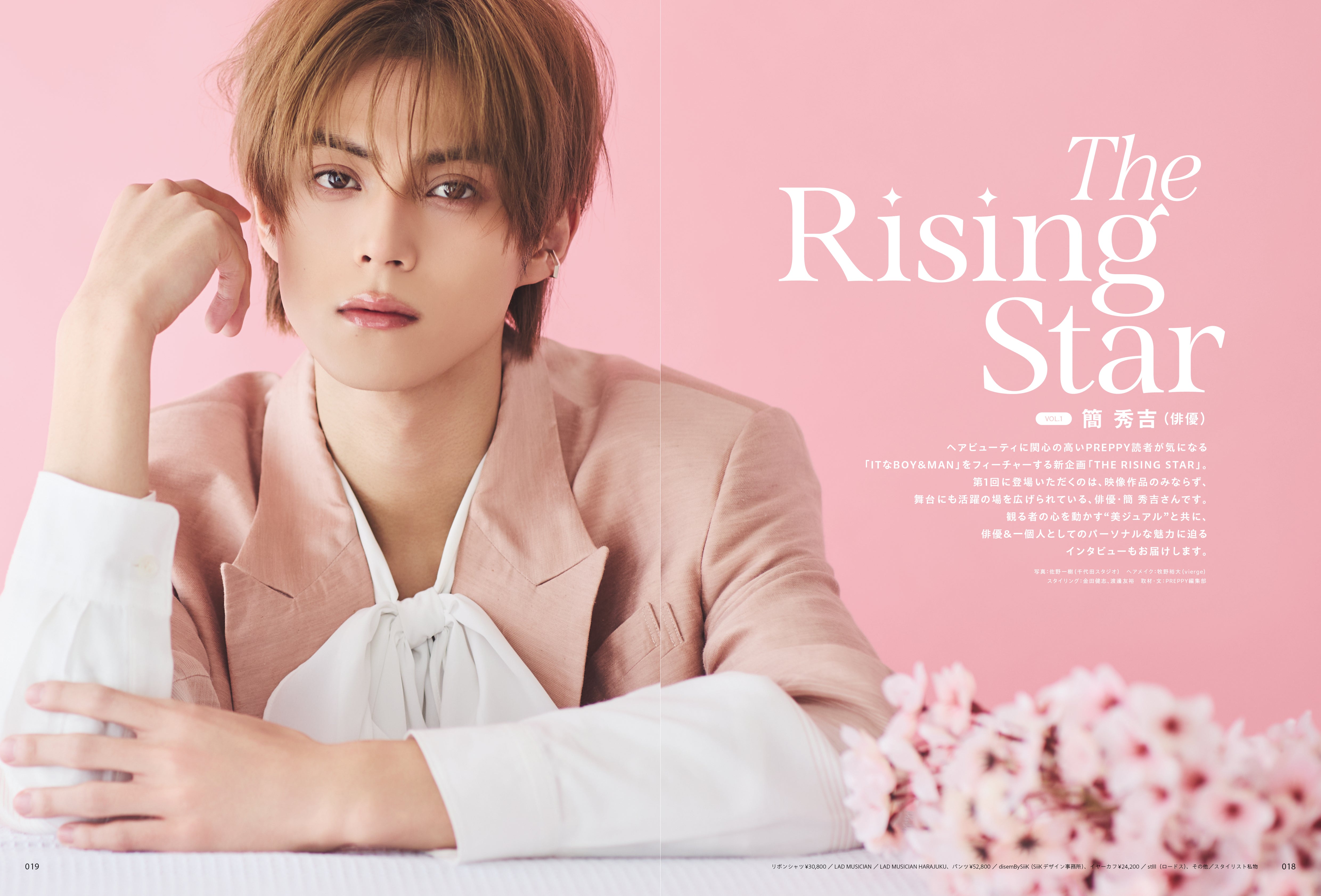 PREPPY 2026年5月号 NO.369【美容師表紙版】（2026/4/1発売