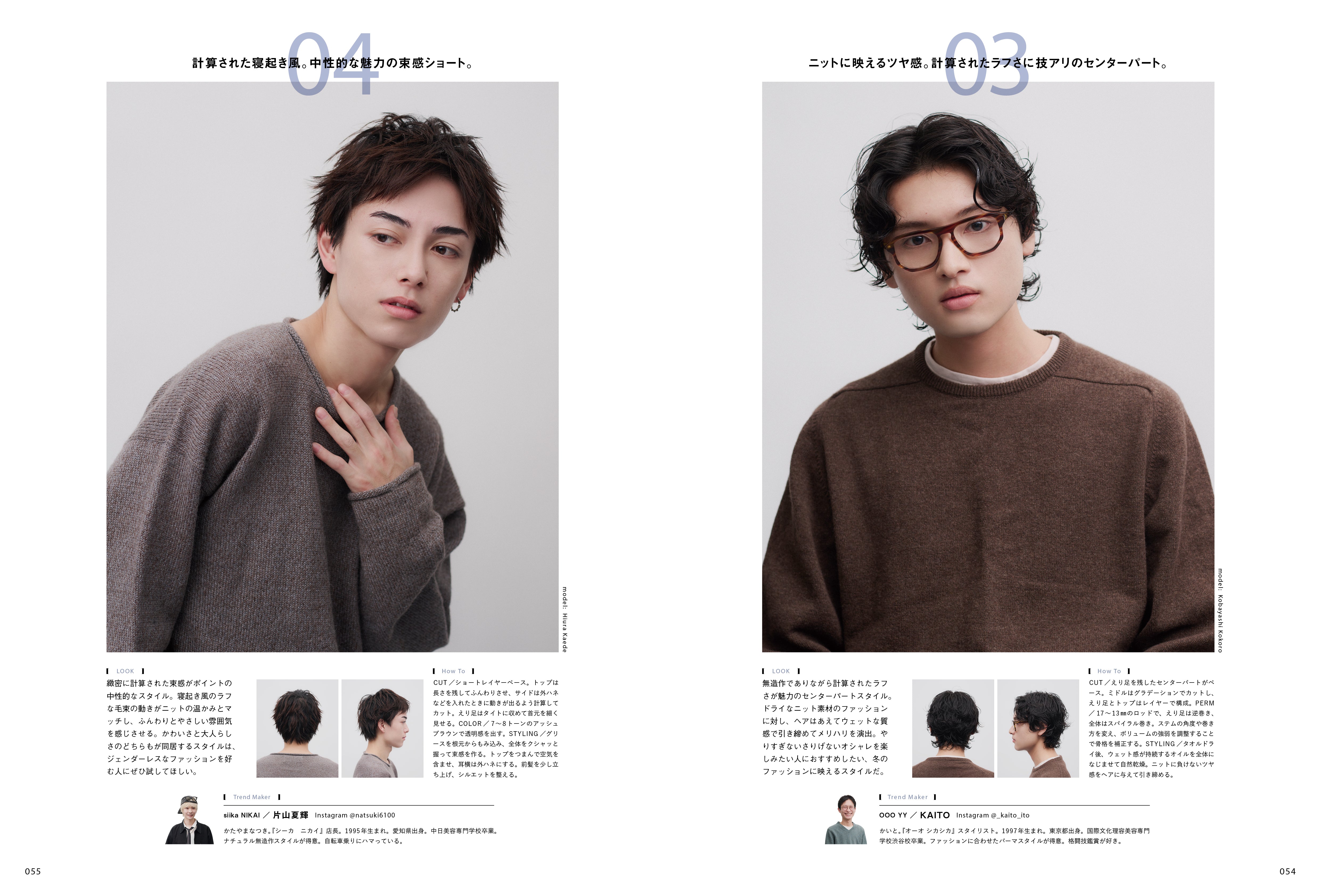 Men's PREPPY 2026年2月号【Cover   &   Special   Interview：佐野晶哉（Aぇ! group）】（2025/12/27発売）