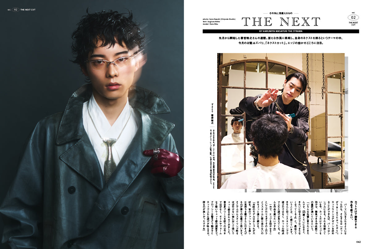 Men's PREPPY 2026年2月号【Cover & Special Interview：佐野晶哉（Aぇ