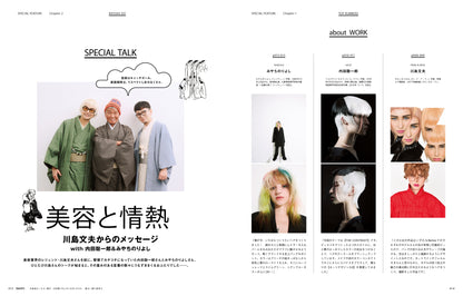 PREPPY 2024年1月号（2023/12/1発売）