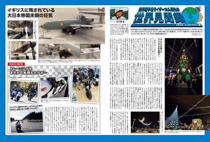 タンデムスタイル 2023年3月号 Vol.250「魅力あふれるニーハンクラスの世界」（2023/1/24発売）