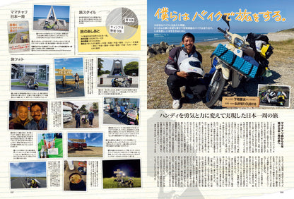 タンデムスタイル 2023年3月号 Vol.250「魅力あふれるニーハンクラスの世界」（2023/1/24発売）