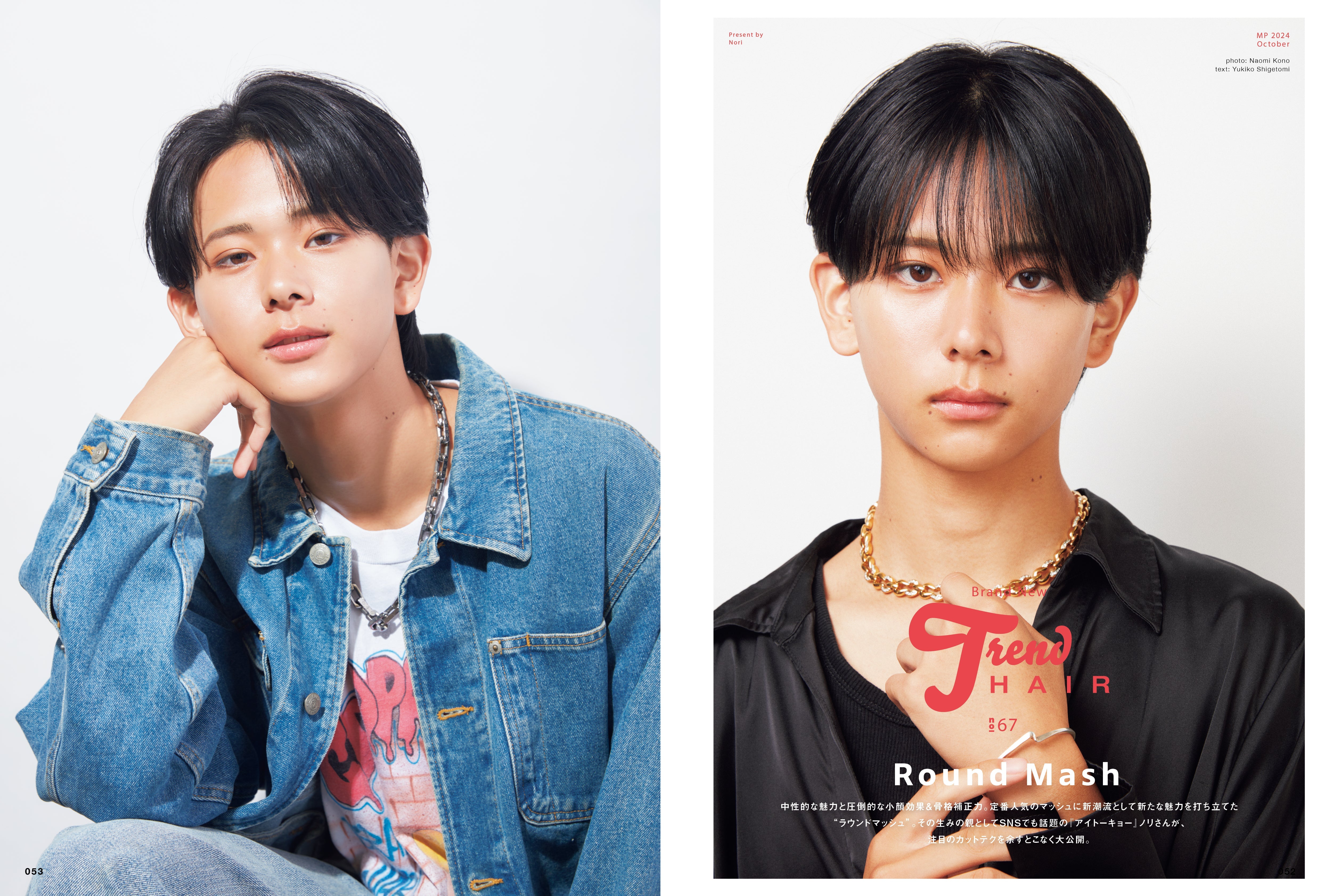 Men's PREPPY 2024年10月号【Cover & Special Interview Aぇ! group】（2024/8/30発売）