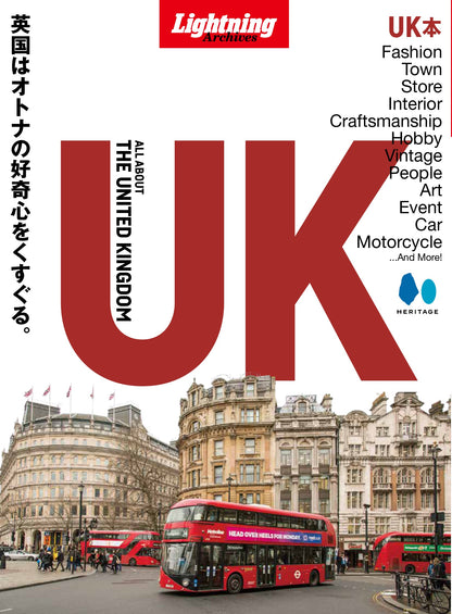 【復刻版】Lightning Archives ALL ABOUT THE UNITED KINGDOM