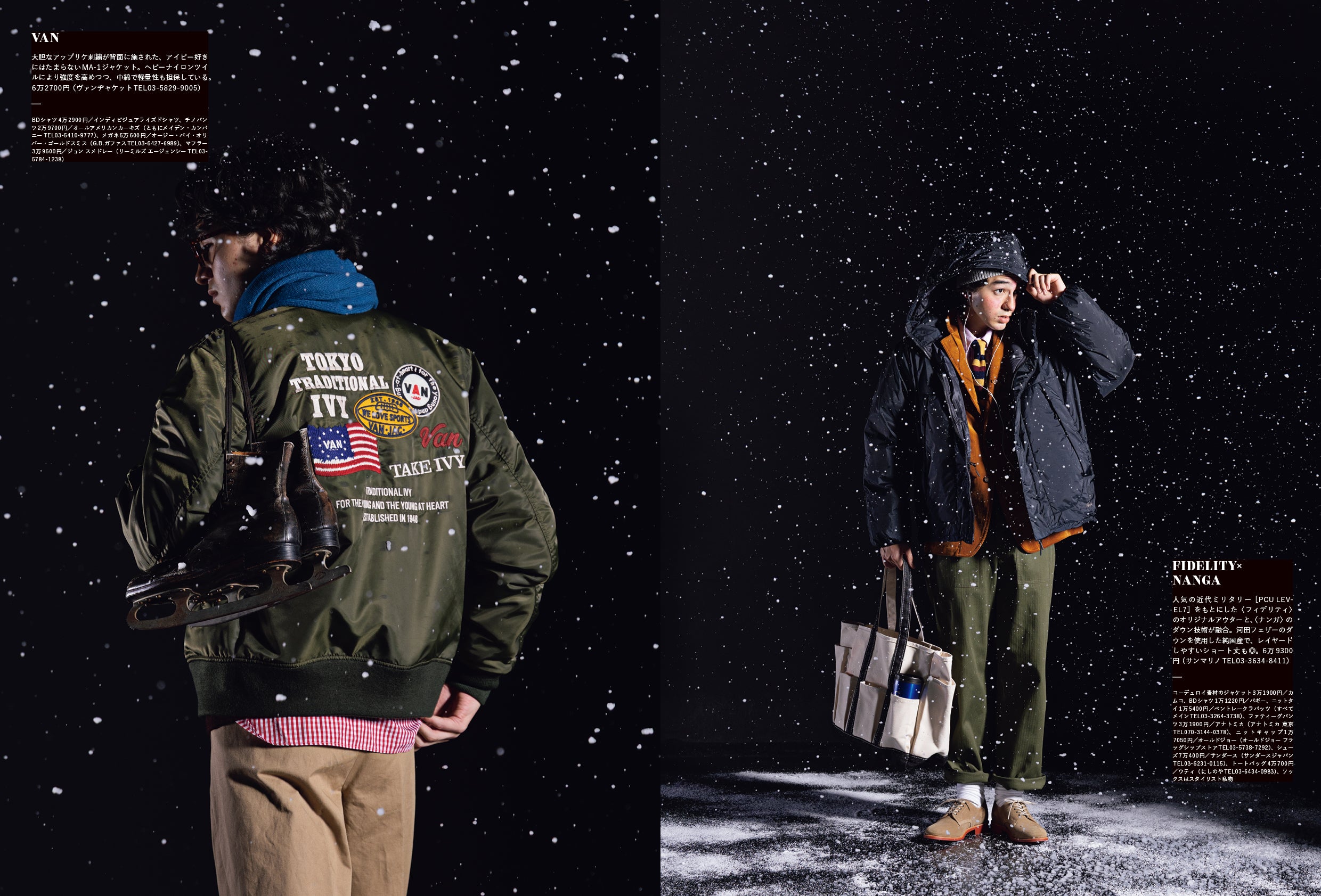 2nd 2026年1月号 Vol.216「メガネと帽子の教科書」（2025/11/14発売）