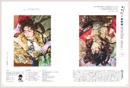 PREPPY 2026年5月号 NO.369【美容師表紙版】（2026/4/1発売）