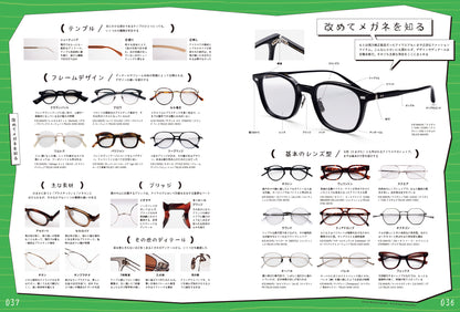 2nd 2026年1月号 Vol.216「メガネと帽子の教科書」（2025/11/14発売）