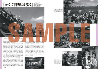 大映特撮写真集　妖怪、ガメラ、大魔神