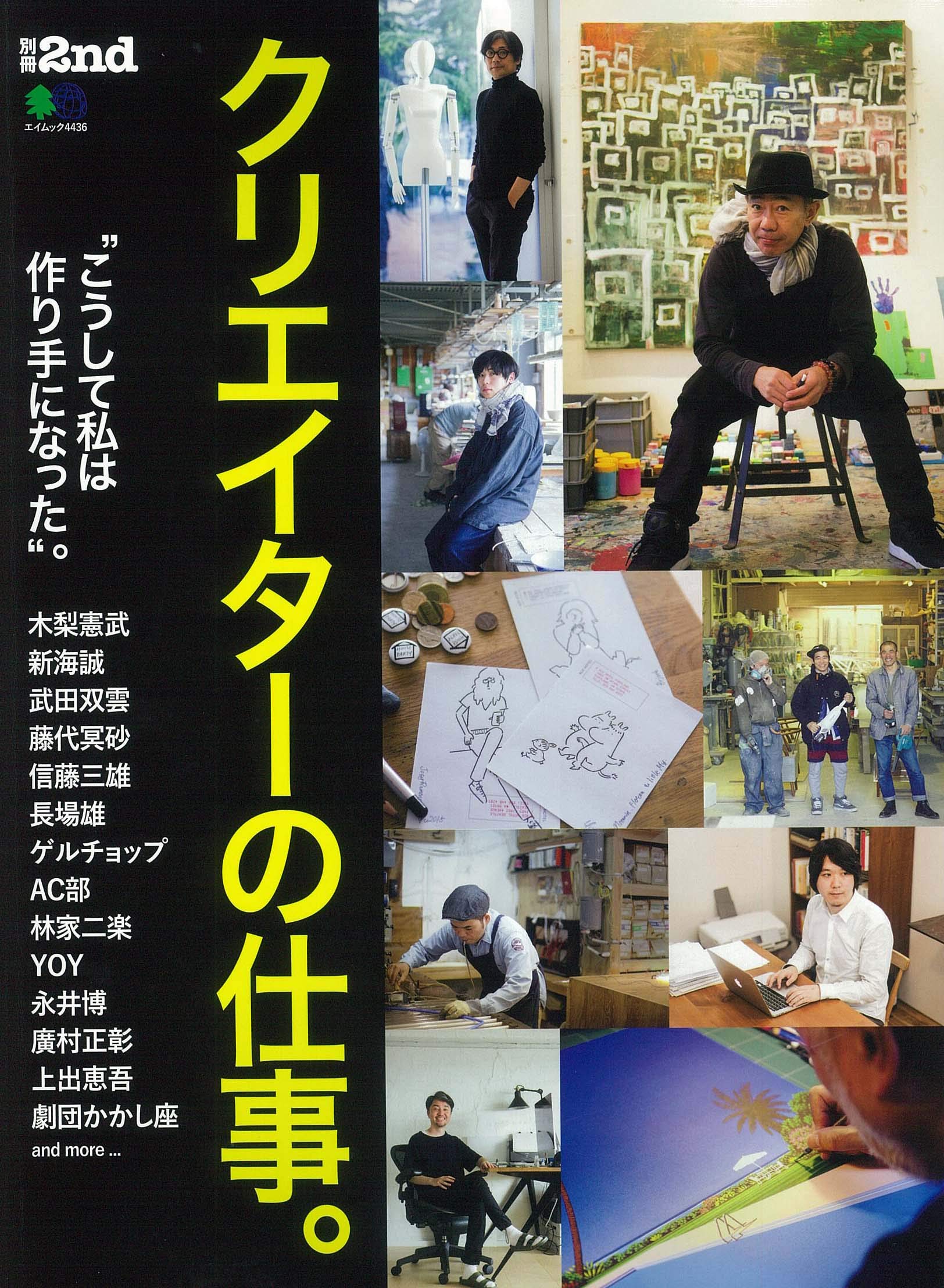 2nd増刊・別冊 – ページ 2 – ヘリテージブックストア