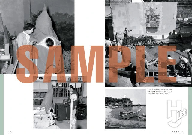 大映特撮写真集　妖怪、ガメラ、大魔神