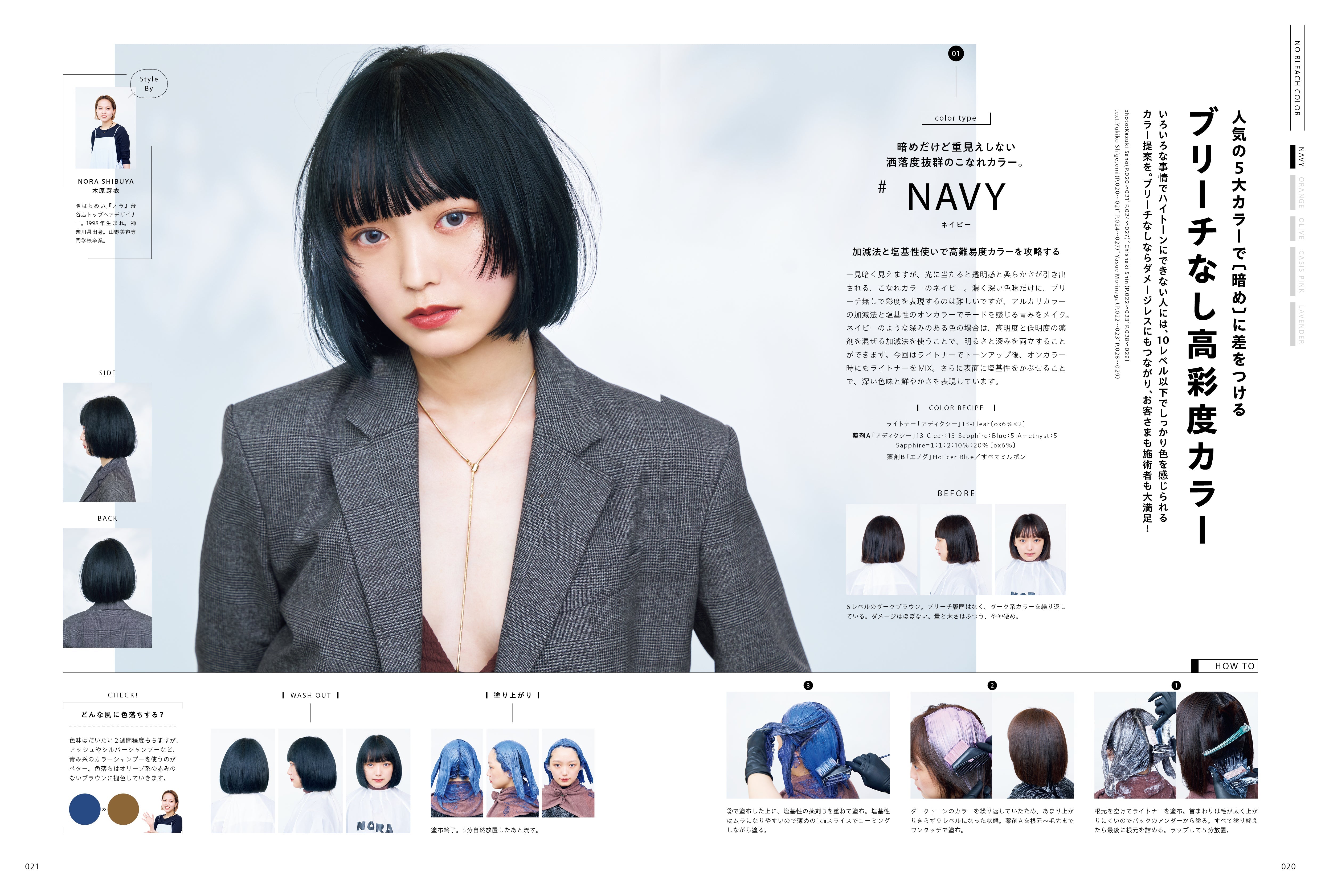 PREPPY 2024年9月号 NO.349（2024/8/1発売）