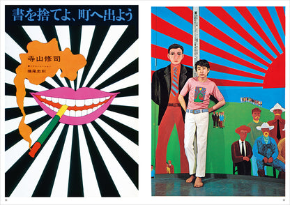 横尾忠則遺作集 + オリジナルトートバッグセット（特典：販促用ポスター付）