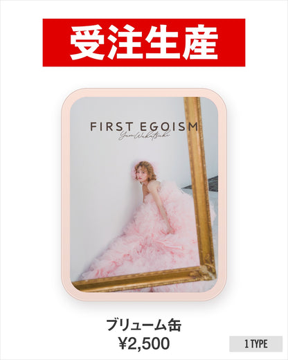 若月佑美 写真展「FIRST EGOISM」 ブリューム缶