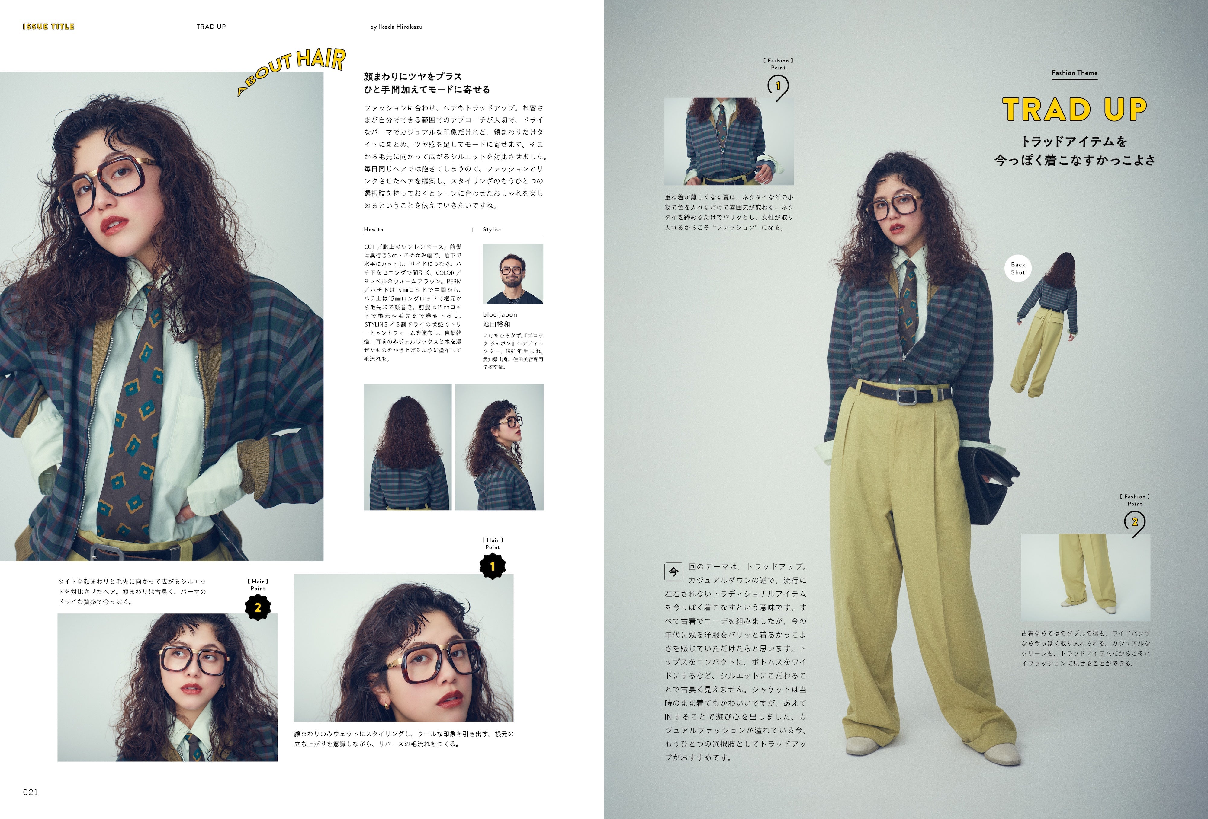 PREPPY 2025年6月号 NO.358【Interview:柚香光／生駒里奈】（2025/5/1
