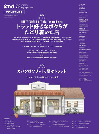 2nd 2024年7月・8月合併号 Vol.206「INDEPENDENT STORE for trad men トラッド好きなボクらがたどり着いた店」（2024/5/16発売）
