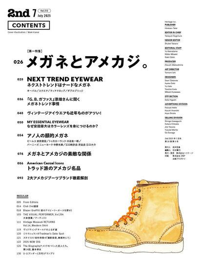 2nd 2025年7月号 Vol.213「メガネとアメカジ。」（2025/5/16発売）
