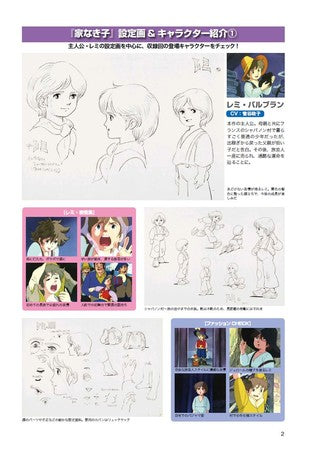 家なき子COMPLETE DVD BOOK（全巻セット 全5巻）