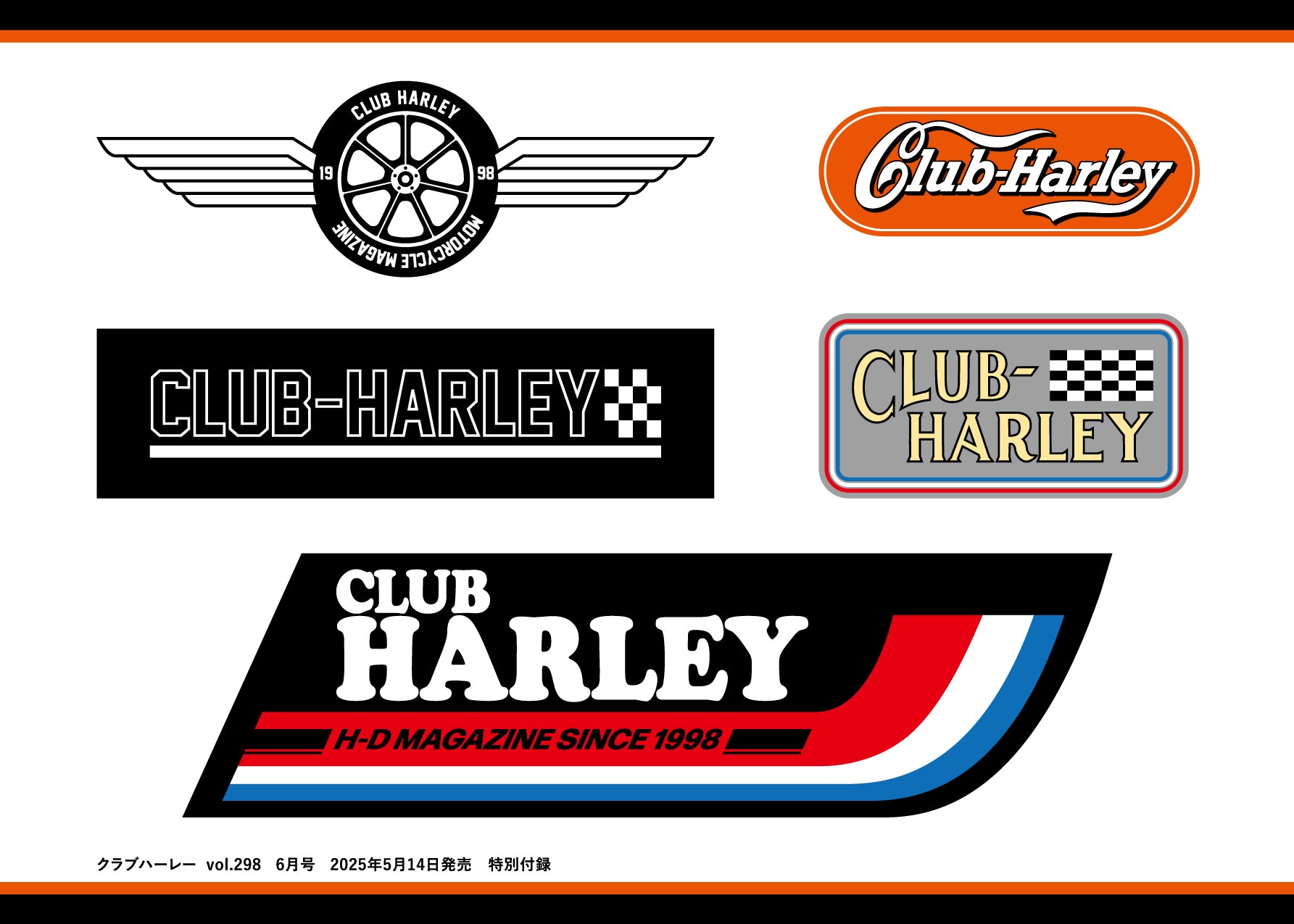 CLUB HARLEY 2025年6月号「いつかは乗りたい!! 魅惑の