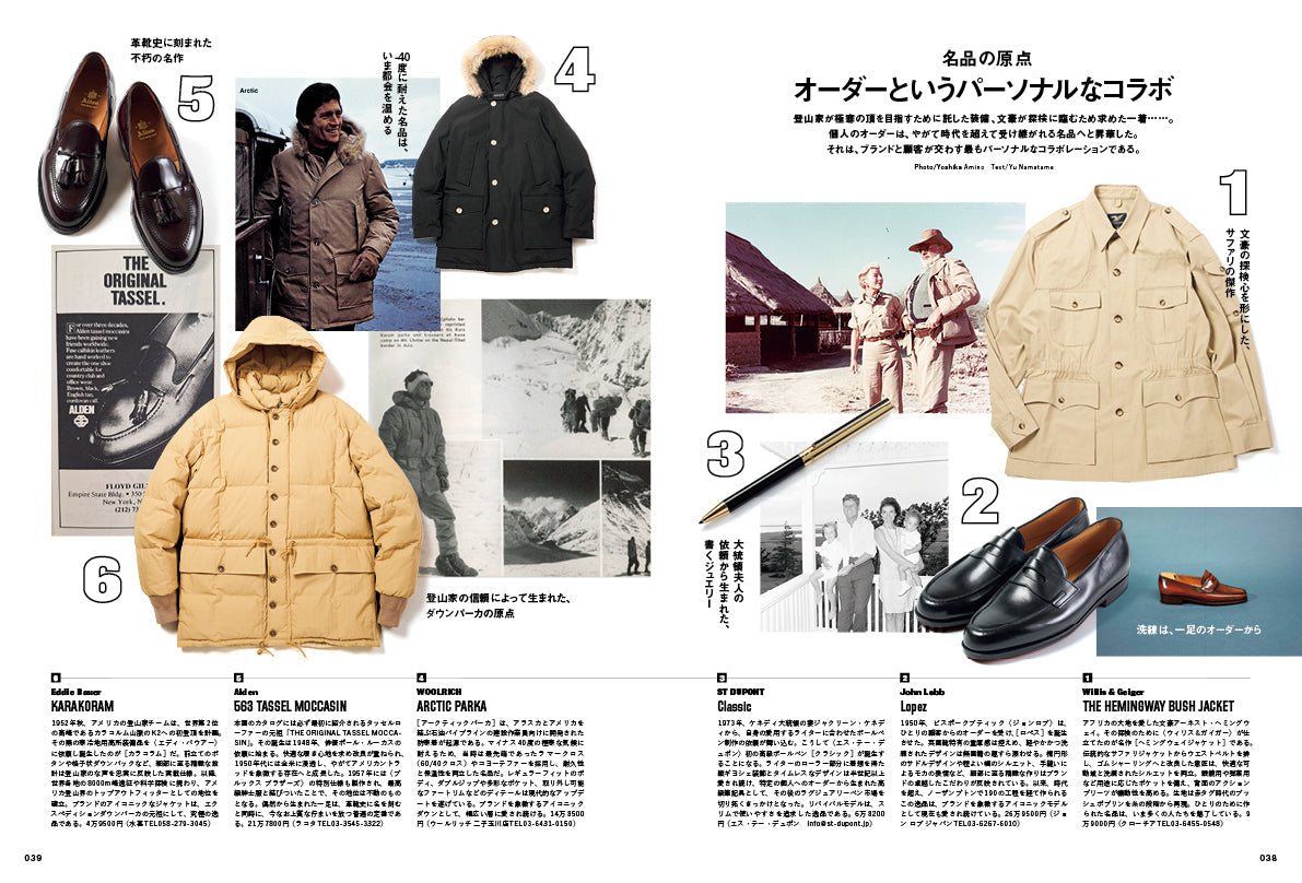 2nd 2025年11月号 Vol.214「僕らの心に刺さったコラボ」（2025/9/16発売）