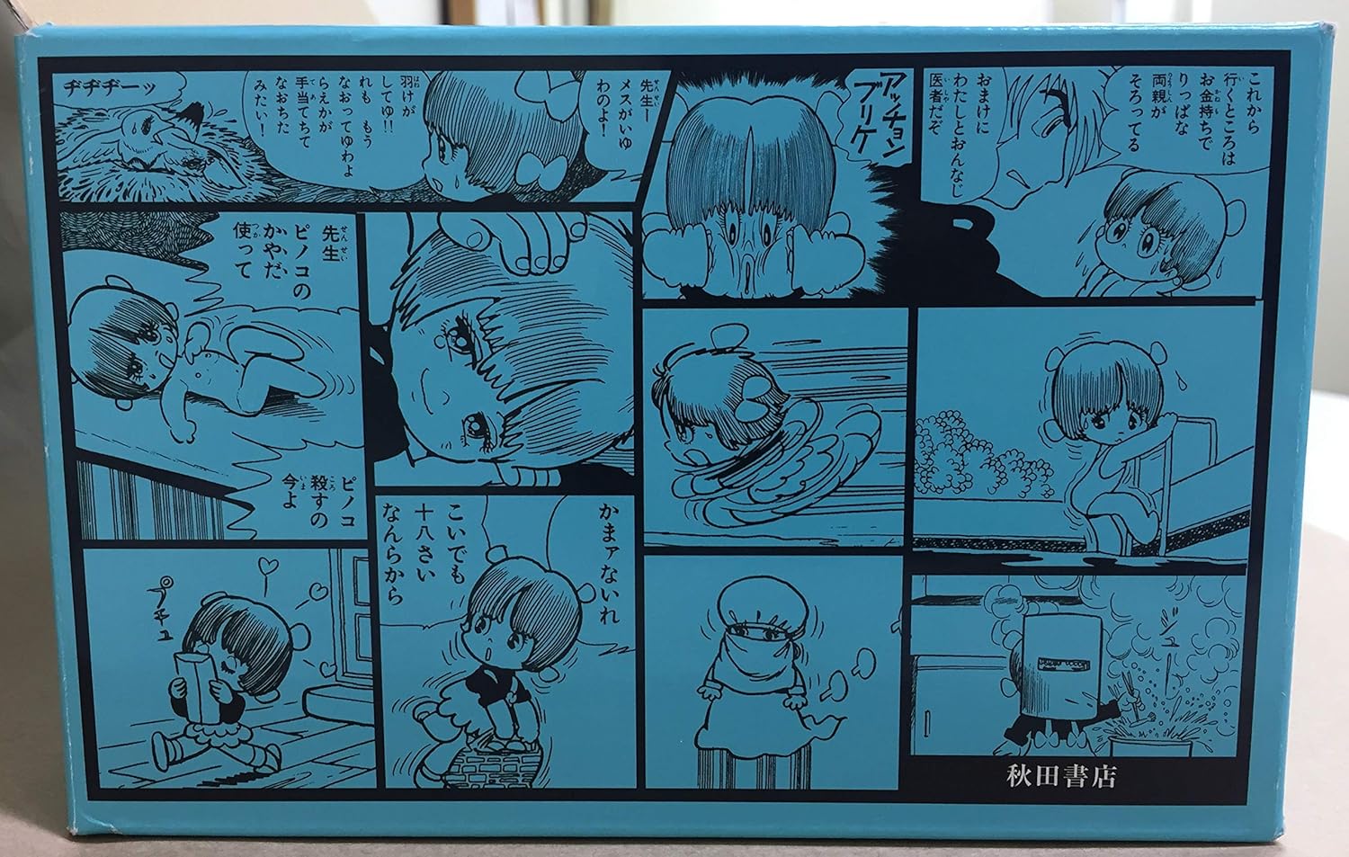 少年チャンピオン・コミックス 「新装版 ブラック・ジャック」全17巻（美麗セットケース入り）