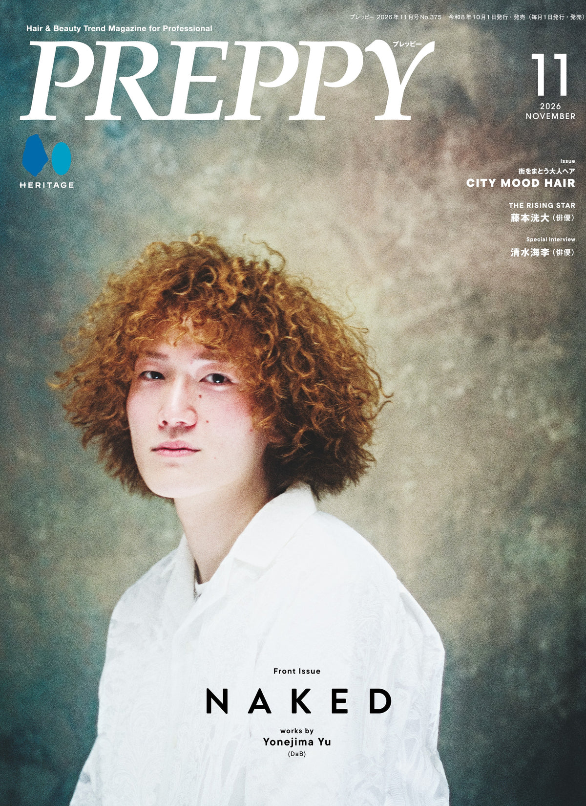 PREPPY 2026年11月号 NO.375【美容師表紙版】（2026/10/1発売）
