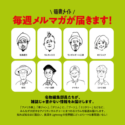 Lightning 会員サービス “稲妻メイト” 会員ナンバー入り会員証と雑誌Lightningを1年間12冊お届けするプラン【第3期募集】