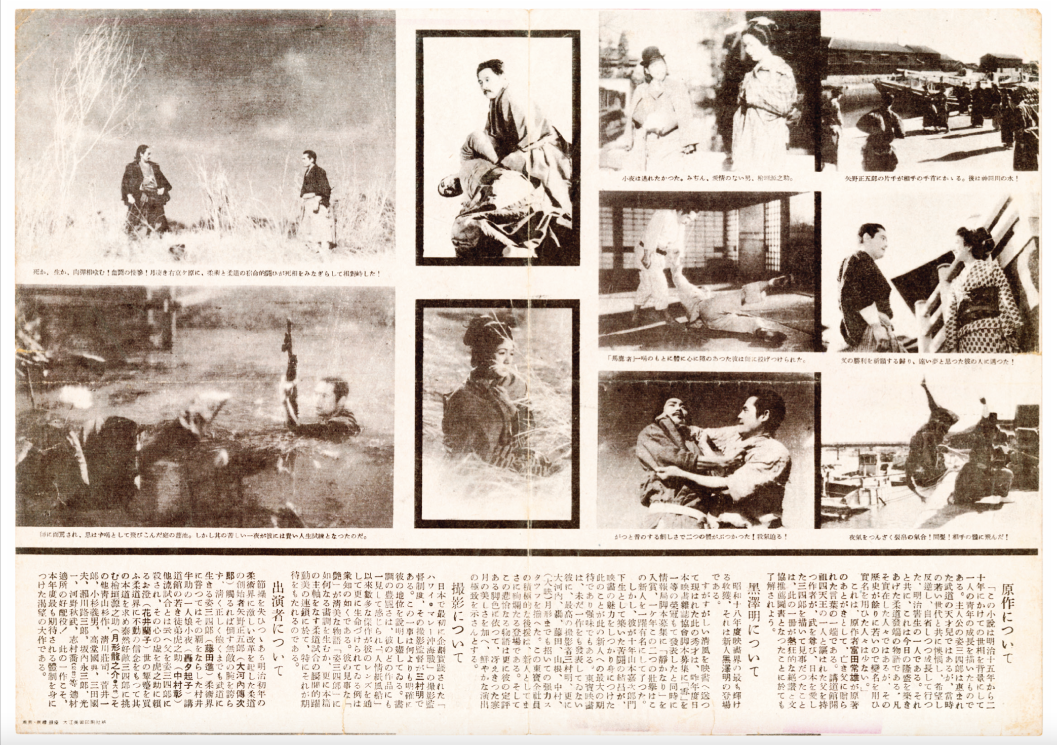 黒澤明 オリジナル映画ポスター・コレクション