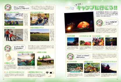 Lady's Bike（レディスバイク） 2023年4月号 No.90「バイクライフはもっと楽しくなる！ 気軽に広がるバイクの世界」(2023/3/14発売）