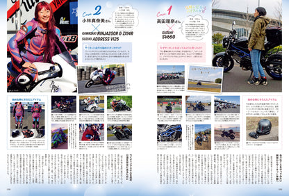 Lady's Bike（レディスバイク） 2023年4月号 No.90「バイクライフはもっと楽しくなる！ 気軽に広がるバイクの世界」(2023/3/14発売）