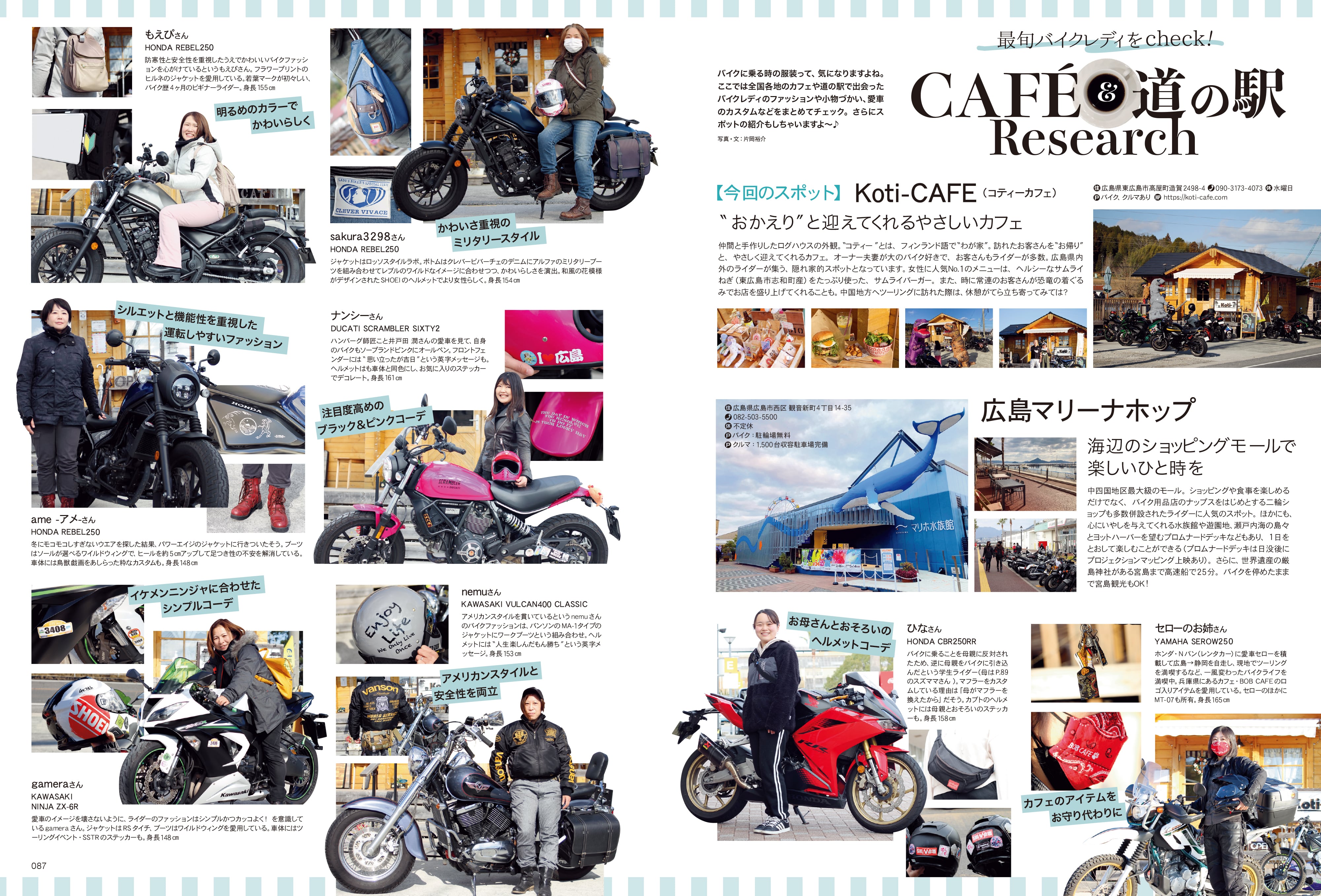 Lady's Bike（レディスバイク） 2023年4月号 No.90「バイクライフは