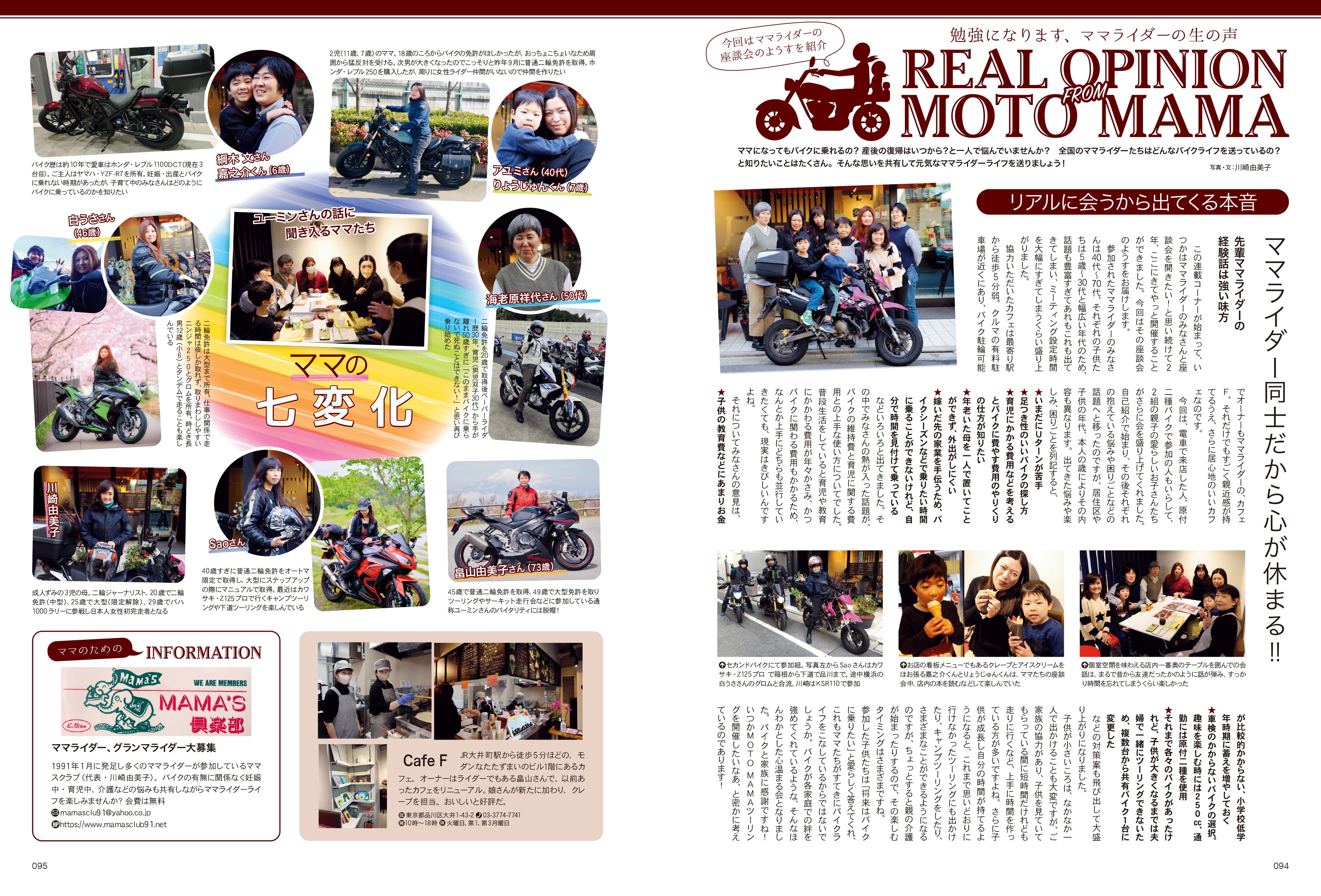 Lady's Bike（レディスバイク） 2023年4月号 No.90「バイクライフは
