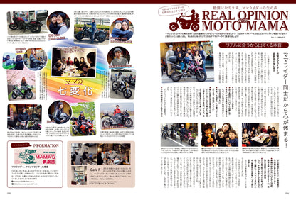 Lady's Bike（レディスバイク） 2023年4月号 No.90「バイクライフはもっと楽しくなる！ 気軽に広がるバイクの世界」(2023/3/14発売）