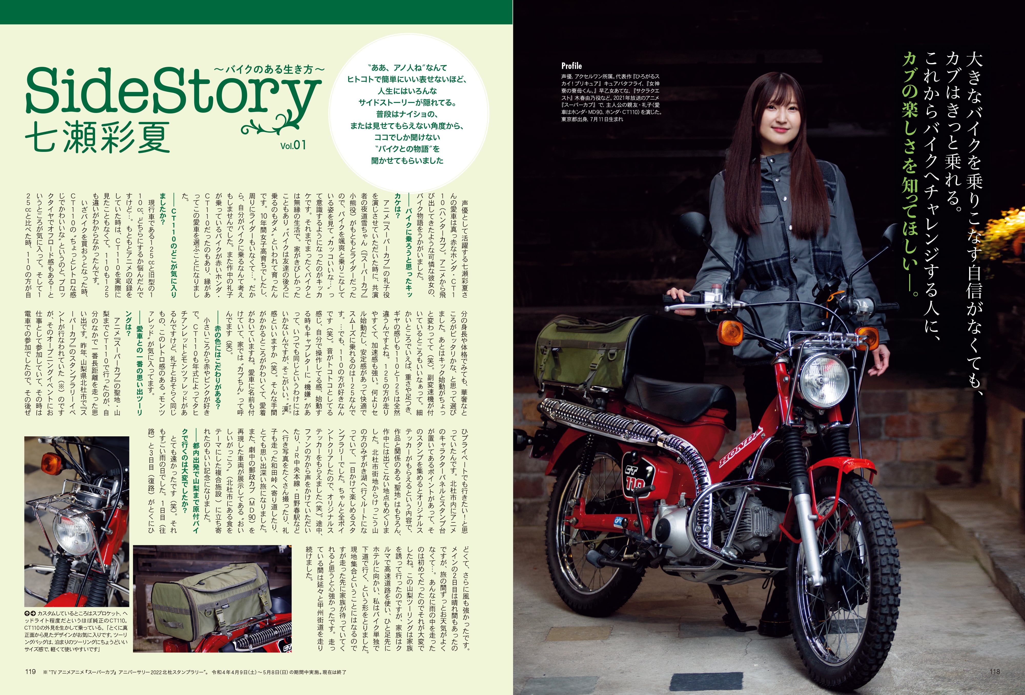 Lady's Bike（レディスバイク） 2023年4月号 No.90「バイクライフは