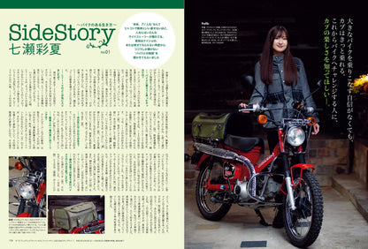 Lady's Bike（レディスバイク） 2023年4月号 No.90「バイクライフはもっと楽しくなる！ 気軽に広がるバイクの世界」(2023/3/14発売）