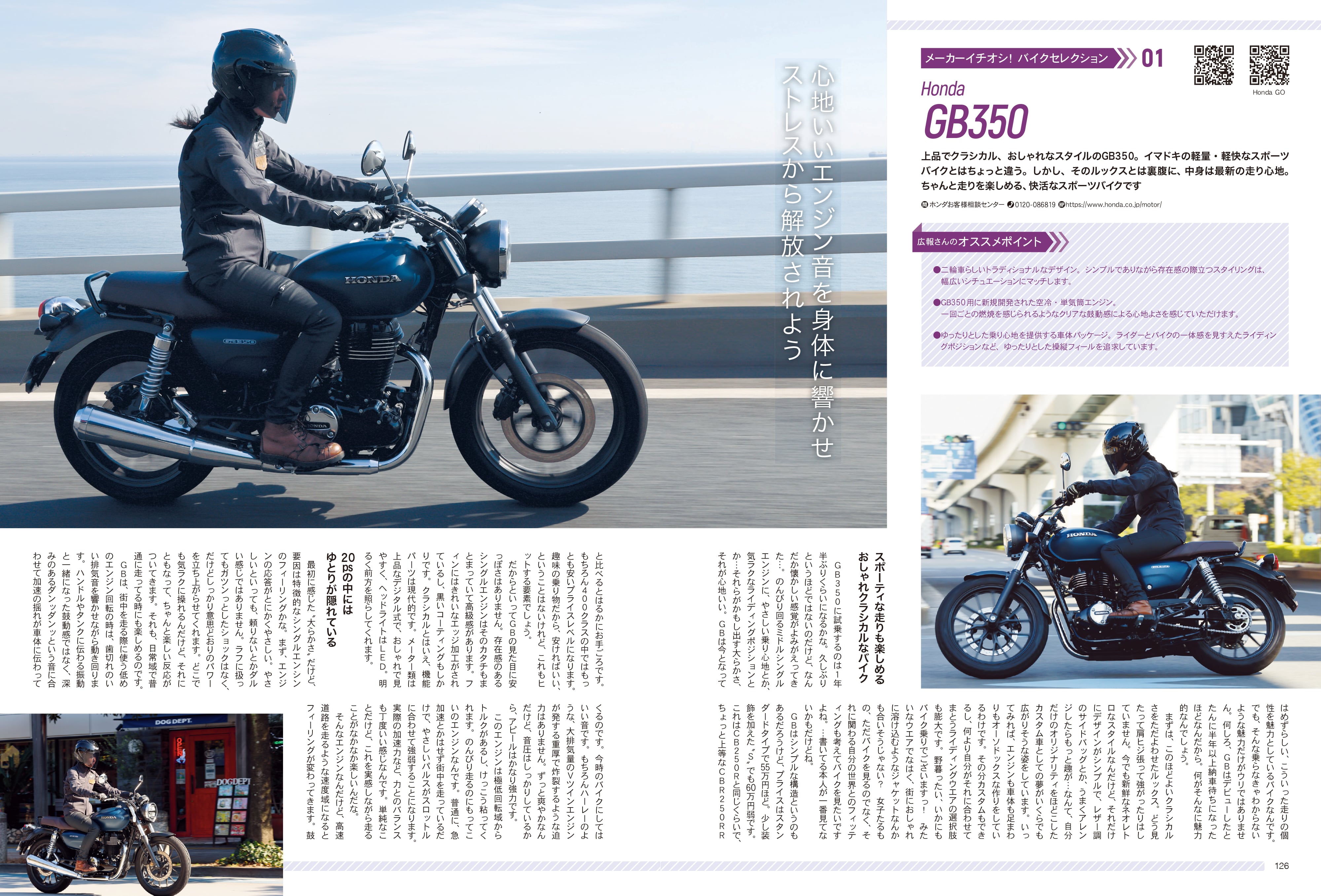 Lady's Bike（レディスバイク） 2023年4月号 No.90「バイクライフは