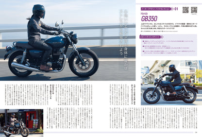 Lady's Bike（レディスバイク） 2023年4月号 No.90「バイクライフはもっと楽しくなる！ 気軽に広がるバイクの世界」(2023/3/14発売）