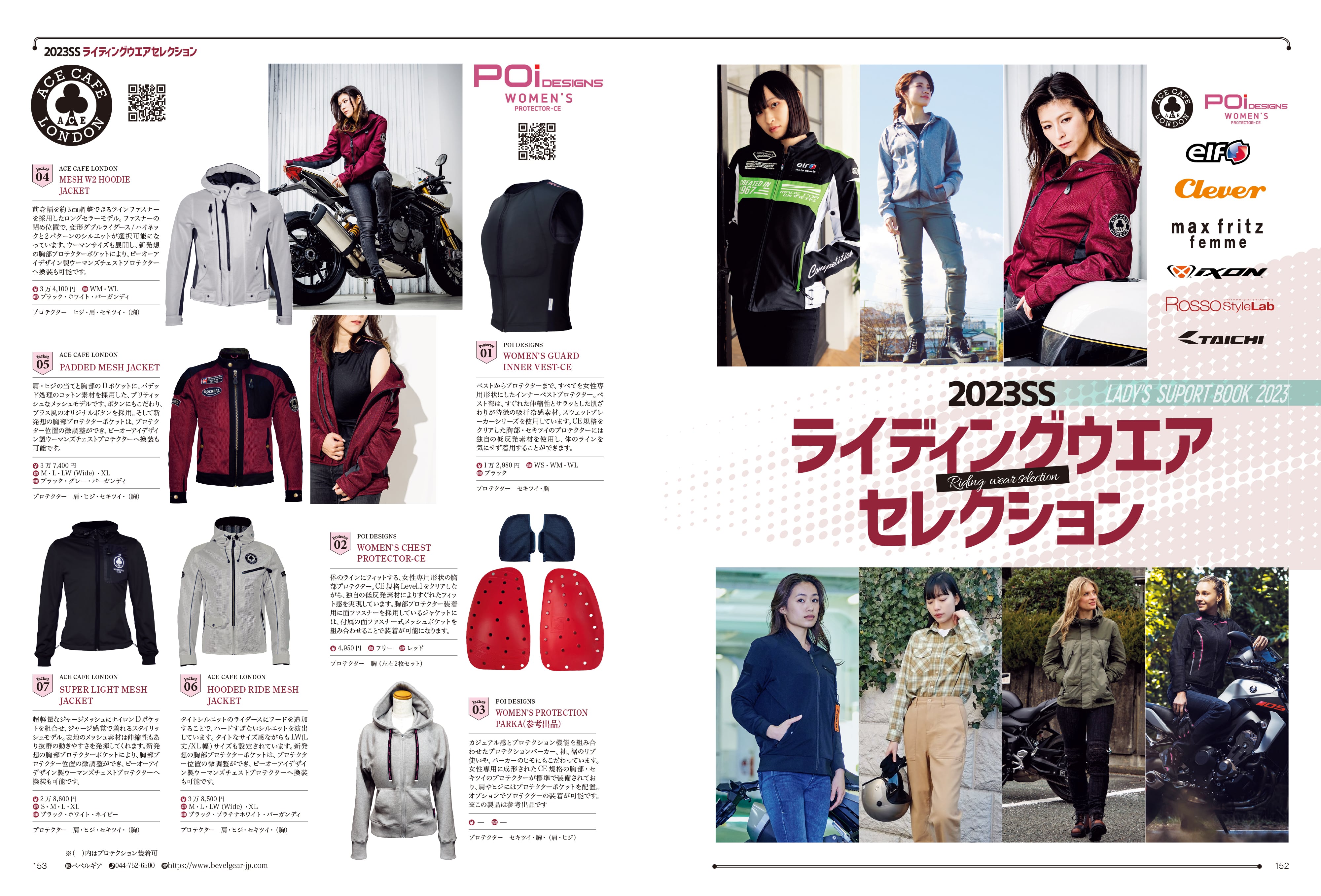 Lady's Bike（レディスバイク） 2023年4月号 No.90「バイクライフは