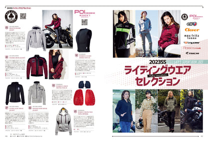 Lady's Bike（レディスバイク） 2023年4月号 No.90「バイクライフはもっと楽しくなる！ 気軽に広がるバイクの世界」(2023/3/14発売）