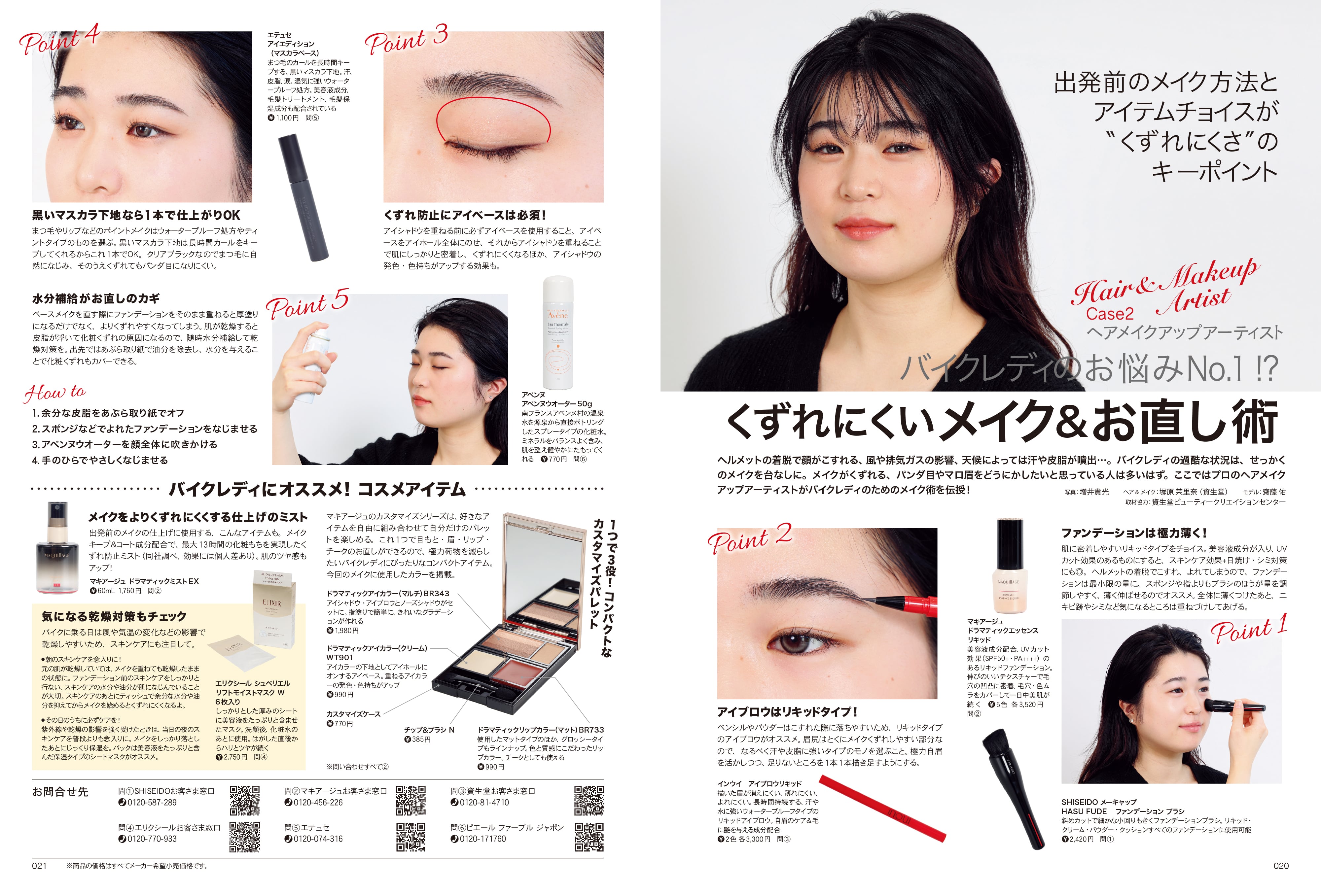 Lady's Bike（レディスバイク） No.91「バイクがもっと楽しくなるコツ教えます！」(2023/12/18発売）