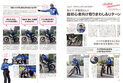 Lady's Bike（レディスバイク） No.91「バイクがもっと楽しくなるコツ教えます！」(2023/12/18発売）